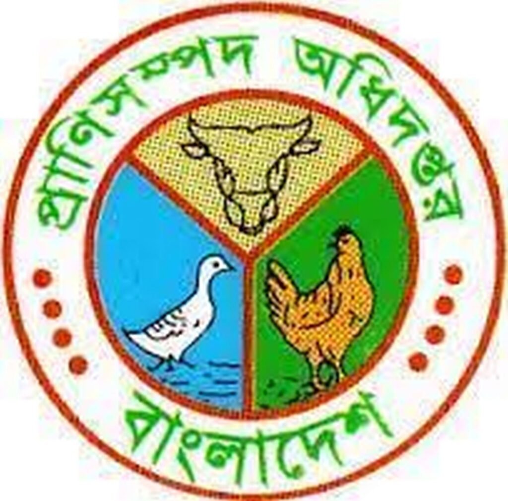 প্রাণীসম্পদ অধিদপ্তর