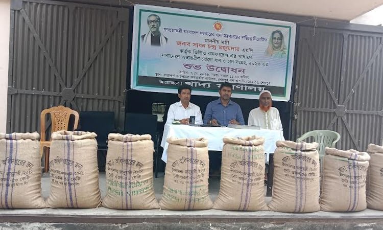 শেরপুরে বোরো ধান-চাল সংগ্রহ শুরু | সারা সপ্তাহের খবর 