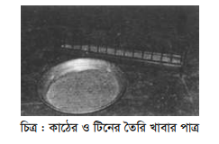 ব্রয়লার বাচ্চার ব্রুডিং সরঞ্জাম ও ব্যবস্থাপনা